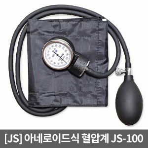 [JS]JS-100 아네로이드 혈압계｜메타혈압계 혈압측정기기 수동혈압계