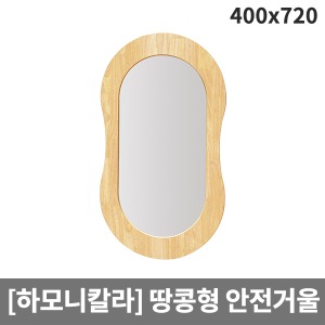 [하모니칼라] H59-5 유아 안전무늬 땅콩거울 (400 x 720)