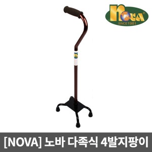 [노바] 갈색 사발지팡이 키높이조절