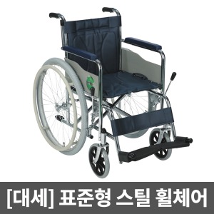 [대세] 스틸기본형 휠체어 PARTNER P1001 일반형휠체어 에어바퀴 17kg