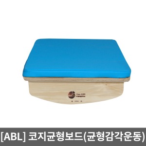 [ABL] 코지균형보드(균형감각훈련) 재활운동용품