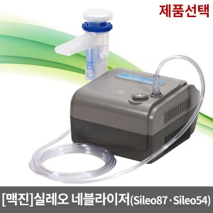 [맥진]실레오 네블라이저 Sileo87·Sileo54(제품선택)｜약물흡입기 의료용흡입기 약물분무기 콧물흡입기능 네블라이져 코분무기