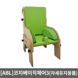 [ABL] 코지 베이직체어3｜자세유지용품 자세교정용품 등판각도조절 ab1349