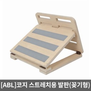 [ABL] 코지스트레치용 발판(꽂기형) 발목운동기구