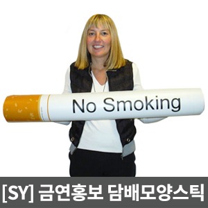 [SY] M13 담배모양스틱 (1300 x 140)