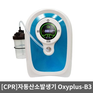 [CPR]Oxyplus-B3 자동산소발생기 옥시플러스B3 의료용 산소공급기 환자용 가정용산소발생기