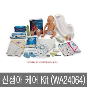 [나스코] 신생아 케어 WA24064 신생아모형 산모교육 수유연습 산부인과모형 유아실습 신생아케어키트