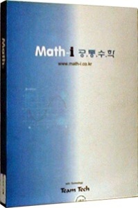 [CD]매쓰아이(Math i)-고등용(CD 1장), 영상교육자료 학교 교육용 영상자료 교육용자료 교육용DVD