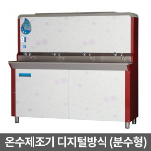 온수제조기 디지털방식 DH1800S(초등학교용 분수형) &gt;&gt; 정수기 급탕기 대형냉온수기 음수기 음수대 급냉음용장치 학교급식소