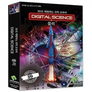 [CD] DIGITAL SCIENCE-디지털 사이언스 3D로 체험하는 과학교과서 물리(CD 2장, 교사용지도서 1권),영상교육자료 학교 교육용 영상자료 교육용자료 교육용DVD
