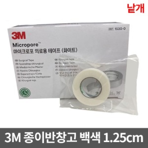 [3M] 쓰리엠 종이반창고 1.25cm 낱개1롤 백색 의료용테이프