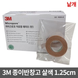 [3M] 쓰리엠 종이반창고 1.25cm 낱개1롤 살색 의료용테이프
