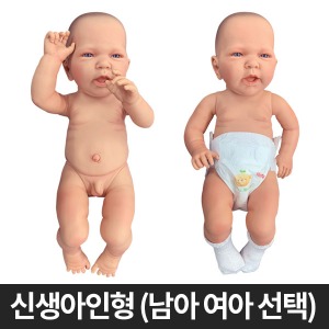 [36399] 신생아인형(남아 여아 선택가능/ 약1.3kg)