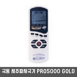충전식 저주파자극기/KD-PRO5000GOLD(일반형) 2채널 중주파기 [극동]｜