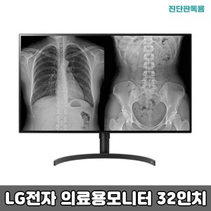 [S3774] 진단판독용 LG전자 의료용 모니터 32인치 32HL512D 임상용