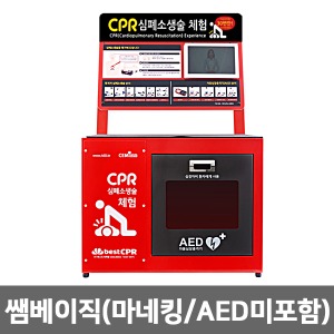 [S3147] 쌤베이직 CPR교육용 연습대 (마네킹/AED 미포함) CEM BASIC