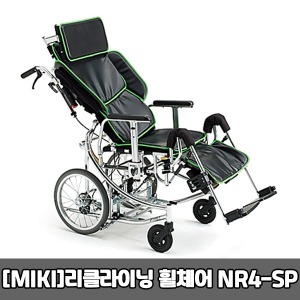 [MIKI] 리클라이닝 알루미늄휠체어 NR4-SP (보호자 풋브레이크) 침대휠체어｜특수휠체어 알루미늄 고급형 가벼운휠체어 장애인휠체어