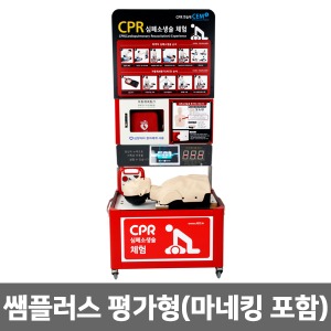 [S3147] 쌤플러스 평가형 CPR교육용 연습대 (마네킹L300 포함) CEM PLUS 평가형