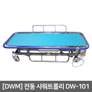 [DWM] 전동샤워트롤리-32860 (1800x750x450~750)