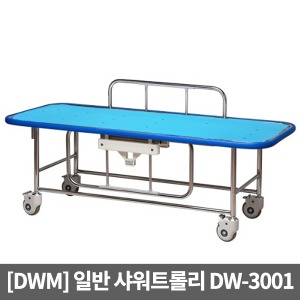[DWM] 일반 샤워트롤리 DW-3001 (1800x750x650) 32865