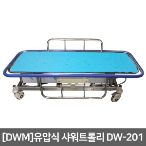 [DWM] 유압식샤워트롤리-32863 (1800x750x450~750)