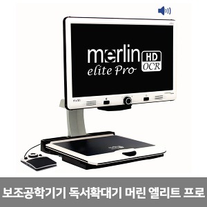 [S3800] 독서확대기 머린엘리트프로 Merlin Elite Pro 보조공학기기 문서확대기 보조공학기기