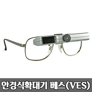 [S3810] 베스 (26g) 휴대용 안경식확대기 중거리보기 보조공학기기 VES 문서확대기 독서확대기 시각장애인 보조공학기기