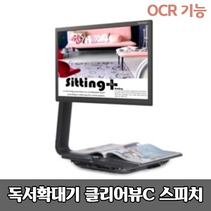 [S3810] 클리어뷰C 24 HD Speech 독서확대기 (OCR사용/터치스크린) 보조공학기기