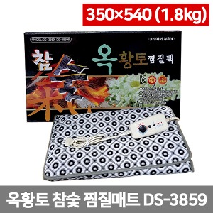[S2905] DS-3859 대신 옥황토 참숯 찜질매트(350×540) (1.8kg)