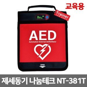 [S3251] 교육용 자동제세동기 나눔테크 Re Heart 리하트 NT-381T AED Trainer