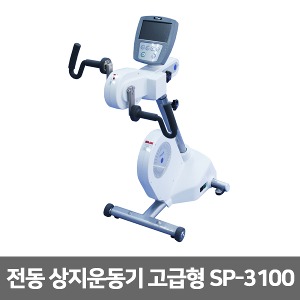 [성도] SP-3100 (수동 자동변환) 전동 상지운동기 고급형 [무료배송]