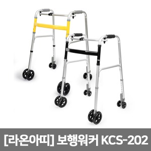 [라온아띠] 보행워커 KCS-202 이중바퀴형 멈춤기능 접이식워커 병원워커