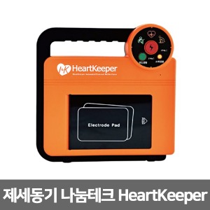 [S3251] 실제용 자동제세동기 나눔테크 하트키퍼 Heart Keeper