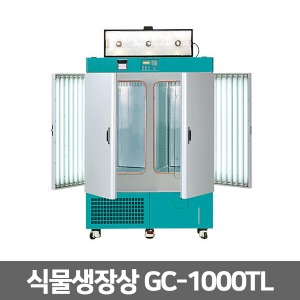 [제이오텍] GC-1000TL 식물생장상 / 균일한 온도와 습도,조도제공