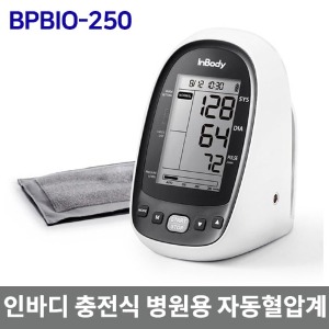 BPBIO250 인바디 테스크형 자동 전자혈압계 (원터치커프/충전식배터리/백라이트/커프거치기능/오실로매트릭방식)