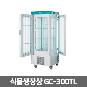 [제이오텍] GC-300TL 식물생장상 / 균일한 온도와 습도,조도제공