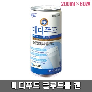 [메디푸드] 글루트롤 캔 (200mlx2박스 60캔) 당뇨환자용 환자건강식