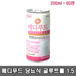 [메디푸드] 글루트롤 1.5 (200mlx2박스 60캔) 당뇨환자용 고농축영양식
