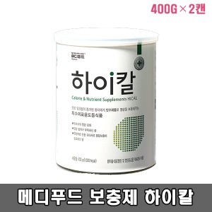 [메디푸드] 하이칼 (400gx2캔) 탄수화물 보충제
