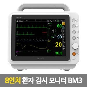 [바이오넷] BM3 8인치 터치스크린 환자감시모니터 환자감시장치 Patient monitor