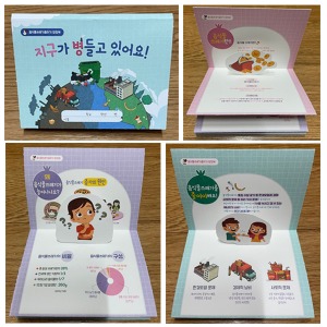 [JM 079] 음식물쓰레기 줄이기 팝업북(1000개) 어린이급식관리지원