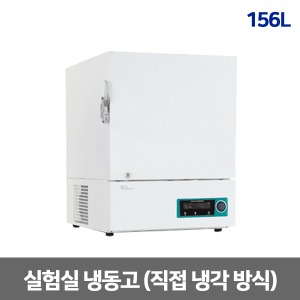 [제이오텍] FCG-150  (156L/-40~-25℃) 실험실 냉동고 직접냉각방식