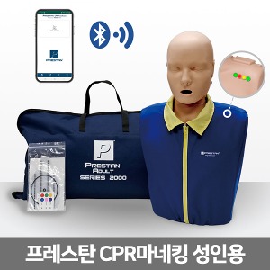 [S3039] my-PP-AM-2000 프레스탄 CPR마네킹 (블루투스 앱 연동모델) 무선연결. 성인용 심폐소생술 마네킨