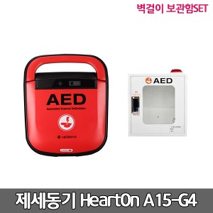 [S3396] HeartOn A15-G4 메디아나 실제용 자동제세동기 벽걸이보관함세트 / 심전도분석, 성인소아모드, 상태표시창, 음성안내