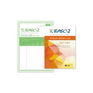 [S3228] 한국판 정서행동 평가시스템 (교사보고 유아용-전문가형) 영유아 만2~5세 K-BASC-2