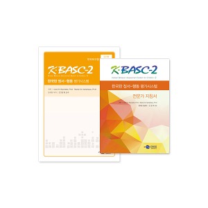 [S3228] 한국판 정서행동 평가시스템 (부모보고형 유아용-전문가형) 영유아 만2~5세 K-BASC-2