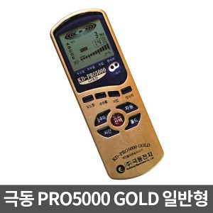 [극동] 충전식 저주파자극기 KD-PRO5000GOLD (일반형 골드색상) 2채널 중주파기