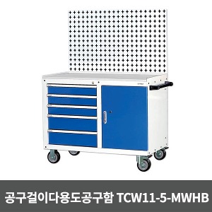 [36192] TCW11-5-MWHB 공구걸이다용도공구함 (1100x625x1556)